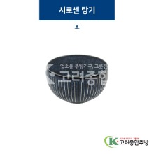 [코발트] 코발트-30 시로센 탕기 소 (도자기그릇,도자기식기,업소용주방그릇) / 고려종합주방