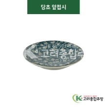[티아라] 티아라-57 당초 앞접시 (도자기그릇,도자기식기,업소용주방그릇) / 고려종합주방