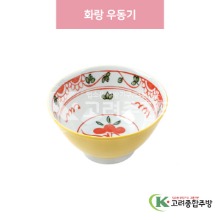 [일제] 일제-698 화랑 우동기 (도자기그릇,도자기식기,업소용주방그릇) / 고려종합주방
