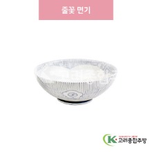 [일제] 일제-422 줄꽃 면기 (도자기그릇,도자기식기,업소용주방그릇) / 고려종합주방
