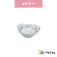 [일제] 일제-463 유메 덴다시 (도자기그릇,도자기식기,업소용주방그릇) / 고려종합주방