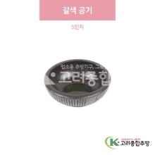 [일제] 일제-91 갈색 공기 5인치 (도자기그릇,도자기식기,업소용주방그릇) / 고려종합주방