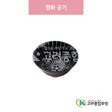 [일제] 일제-511 청화 공기 (도자기그릇,도자기식기,업소용주방그릇) / 고려종합주방
