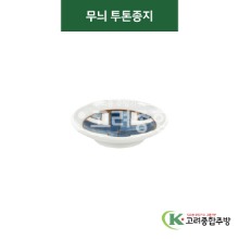[티아라] 티아라-109 무늬 투톤종지 (도자기그릇,도자기식기,업소용주방그릇) / 고려종합주방