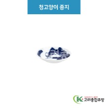 [루미] 루미-70 청고양이 종지 (도자기그릇,도자기식기,업소용주방그릇) / 고려종합주방