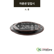 [미노] 마룬센 앞접시 소, 중 (도자기그릇,도자기식기,업소용주방그릇) / 고려종합주방