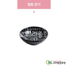 [일제] 일제-514 청화 찬기 중 (도자기그릇,도자기식기,업소용주방그릇) / 고려종합주방