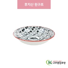 [일제] 일제-780 후지산 원구프 (도자기그릇,도자기식기,업소용주방그릇) / 고려종합주방
