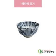 [일제] 일제-418 히카리 공기 (도자기그릇,도자기식기,업소용주방그릇) / 고려종합주방