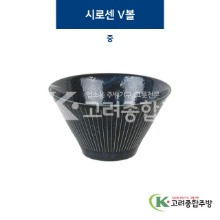 [코발트] 코발트-35 시로센 V볼 중 (도자기그릇,도자기식기,업소용주방그릇) / 고려종합주방