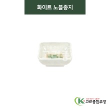 [사라] 사라-3 화이트 노블종지 (도자기그릇,도자기식기,업소용주방그릇) / 고려종합주방