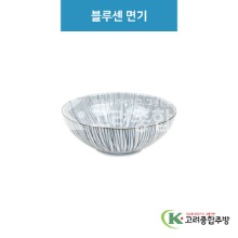 [루미] 루미-41 블루센 면기 (도자기그릇,도자기식기,업소용주방그릇) / 고려종합주방