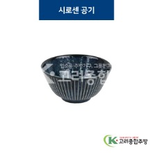 [코발트] 코발트-27 시로센 공기 (도자기그릇,도자기식기,업소용주방그릇) / 고려종합주방