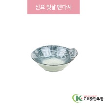 [일제] 일제-78 신요 빗살 덴다시 (도자기그릇,도자기식기,업소용주방그릇) / 고려종합주방