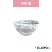 [일제] 일제-462 유메 대접 (도자기그릇,도자기식기,업소용주방그릇) / 고려종합주방