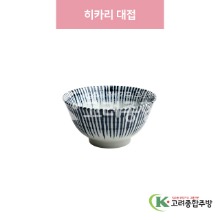 [일제] 일제-419 히카리 대접 (도자기그릇,도자기식기,업소용주방그릇) / 고려종합주방