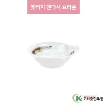 [일제] 일제-933 붓터치 덴다시 브라운 (도자기그릇,도자기식기,업소용주방그릇) / 고려종합주방