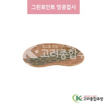 [일제] 일제-924A 그린포인트 땅콩접시 (도자기그릇,도자기식기,업소용주방그릇) / 고려종합주방