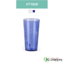 HT1600 투명, 청색 (업소용주방용품, 업소용컵, PC컵) / 고려종합주방