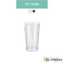 HT1200R 투명, 청색 (업소용주방용품, 업소용컵, PC컵) / 고려종합주방