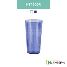 HT1600R 투명, 청색 (업소용주방용품, 업소용컵, PC컵) / 고려종합주방