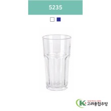 5235 투명, 청색 (업소용주방용품, 업소용컵, PC컵) / 고려종합주방